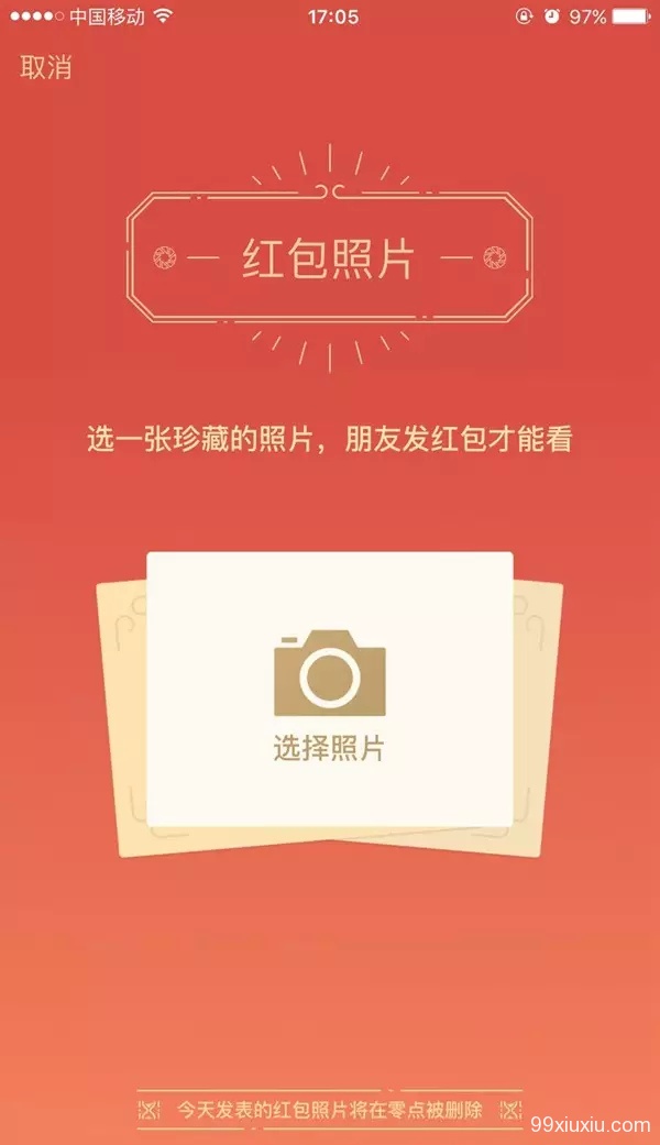 朋友圈“红包照片”只是个开始，微信春节还有什么能玩？