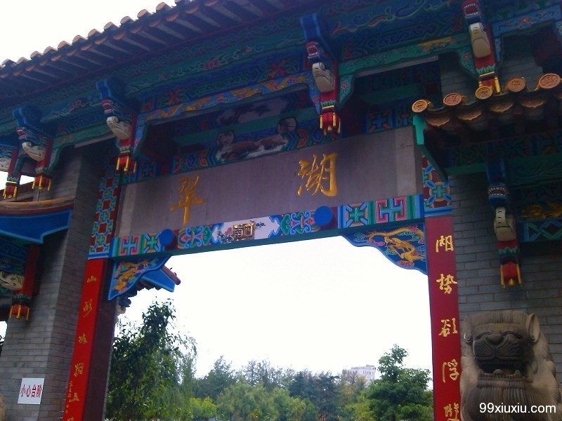 诗和远方