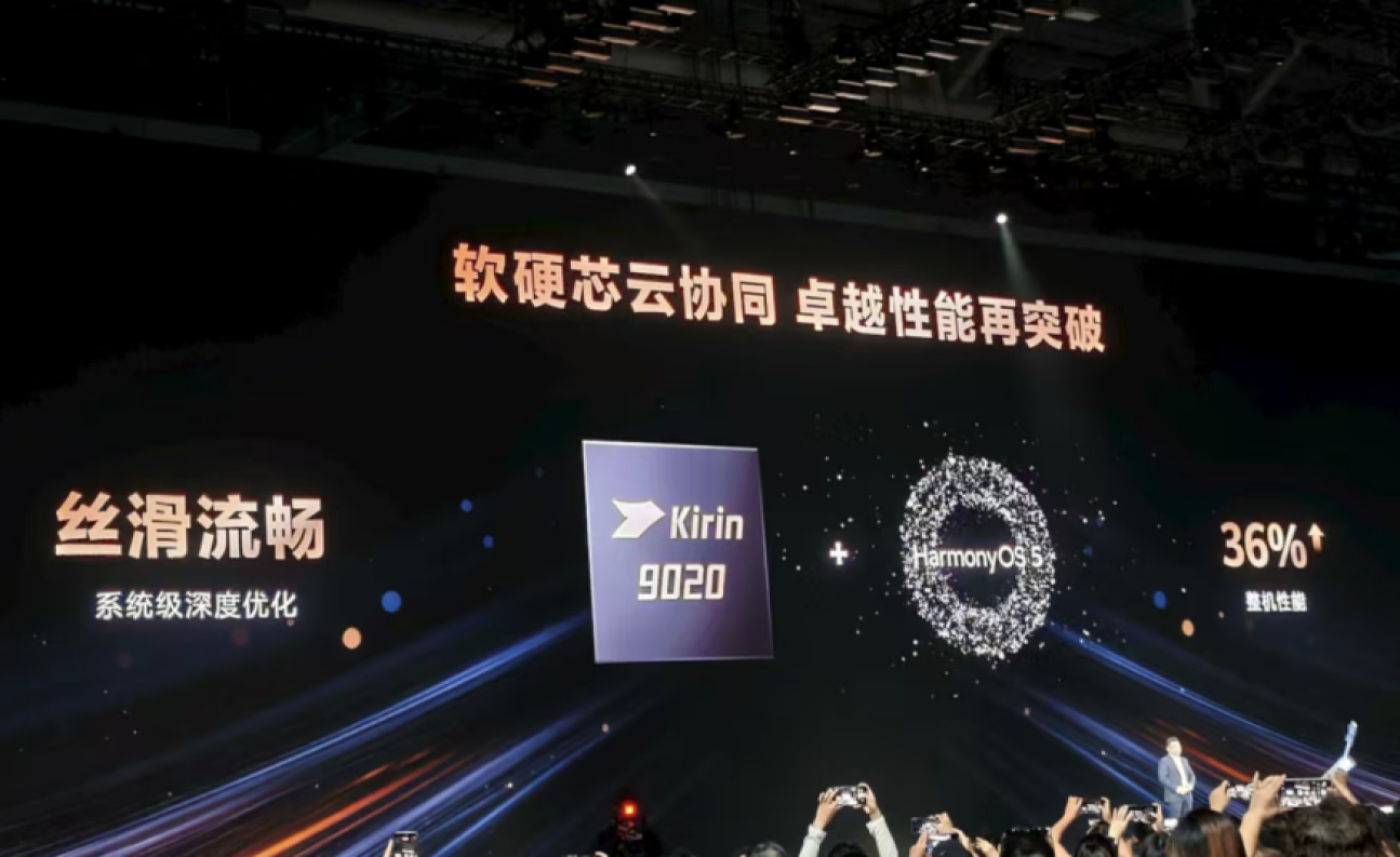 全场沸腾！华为麒麟芯正式“解禁”，上次介绍还是4年前！